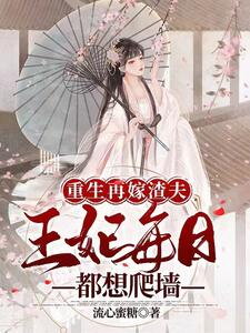 After Transmigrating to a Famine Year, I Became the Ultimate Villainous Mother-in-Law Web Novel (CN)