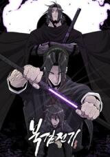 Legend of the Northern Blade Manhwa