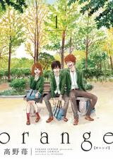 Orange (TAKANO Ichigo) Manga