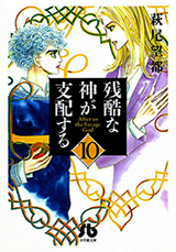 Zankoku na Kami ga Shihaisuru Manga