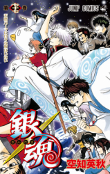 Gintama Manga