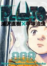 Pluto Manga