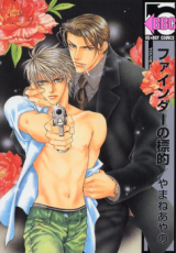 Finder Manga
