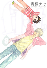 Flat (AOGIRI Natsu) Manga