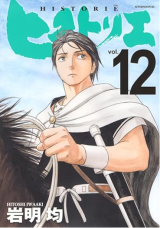 Historie Manga