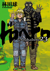 Dorohedoro Manga