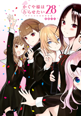 Kaguya-sama wa Kokurasetai - Tensai-tachi no Renai Zunousen Manga