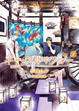 Castle Mango Manga