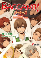 Baccano! (Novel) Novel