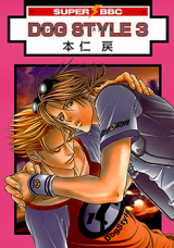 Dog Style Manga