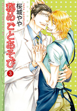 Himegoto Asobi Manga