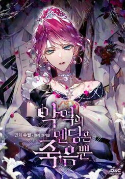 Villains Are Destined to Die Manhwa