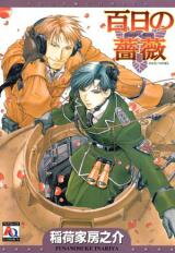 Hyakujitsu no Bara Manga