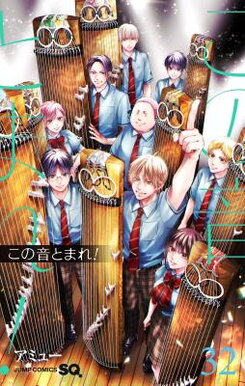 Kono Oto Tomare! Manga