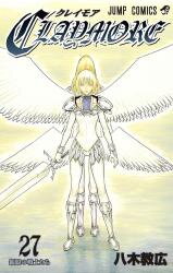 Claymore Manga