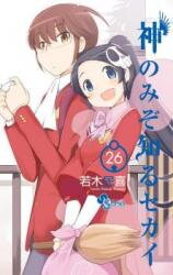Kami nomi zo Shiru Sekai Manga
