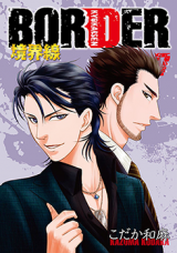 Border (KODAKA Kazuma) Manga