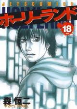 Holyland Manga