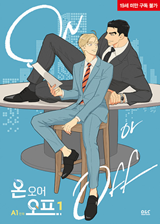 On or Off Manhwa