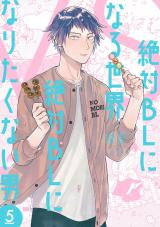Zettai BL ni Naru Sekai VS Zettai BL ni Naritakunai Otoko Manga