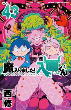 Mairimashita! Iruma-kun Manga
