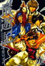 Saiyuki Manga