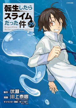 Tensei Shitara Slime Datta Ken Manga