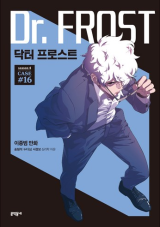 Dr. Frost Manhwa