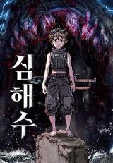 Leviathan (LEE Gyuntak) Manhwa