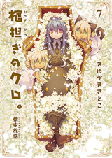 Hitsugi Katsugi no Kuro. - Kaichu Tabi no Wa Manga