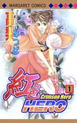 Beniiro Hero Manga