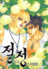 The Summit Manhwa