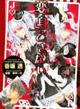 Henshin Dekinai Manga