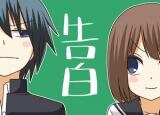 Wakabayashi Toshiya's 4-koma Collection Doujinshi