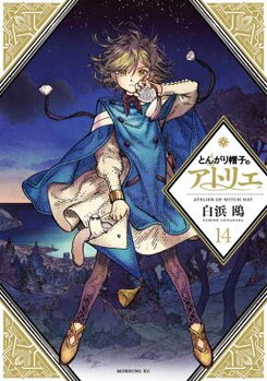 Tongari Boushi no Atelier Manga
