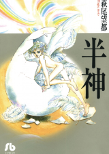 Hanshin Manga