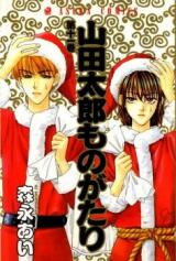 Yamada Tarou Monogatari Manga