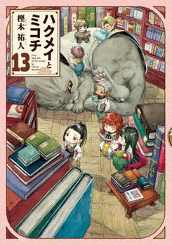 Hakumei to Mikochi Manga