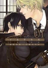 Ilegenes - Kokuyou no Kiseki Manga