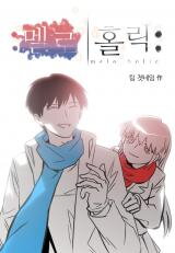 Melo Holic Manhwa