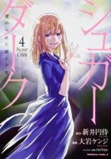 Sugar Dark - Umerareta Yami to Shoujo Manga