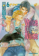 Voice or Noise Manga