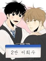 Heesu in Class 2 Manhwa