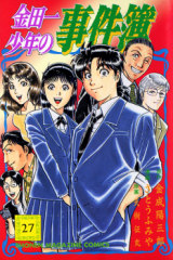 Kindaichi Shounen no Jikenbo Manga