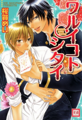 Warui Koto Shitai Manga