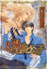 Taiyou no Kikoushi Manga