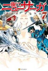 Tsuyokute New Saga (Novel) Novel