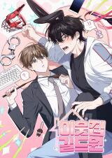 Virtual Strangers Manhwa