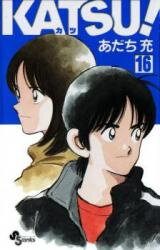 Katsu! Manga
