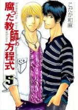 Kusatta Kyoushi no Houteishiki Manga